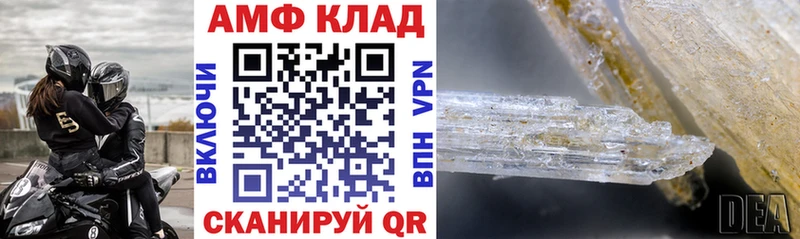 АМФЕТАМИН Premium  OMG маркетплейс  Евпатория 