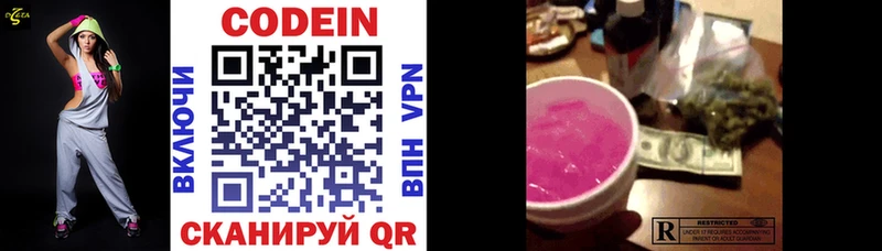 Кодеиновый сироп Lean напиток Lean (лин) Евпатория