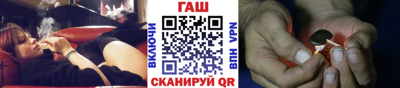 ГАШ VHQ купить закладку Евпатория