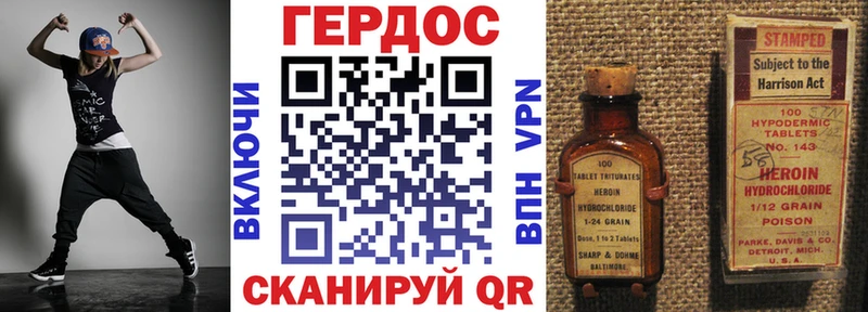 ГЕРОИН хмурый  Евпатория 