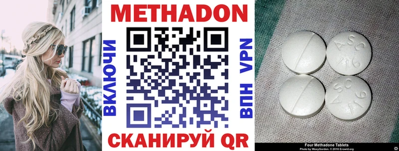 Метадон VHQ  где можно купить наркотик  Евпатория 